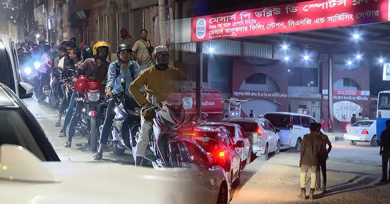 রাজধানীতে জ্বালানি তেলরে জন্য ভোক্তদের দীর্ঘ লাইন